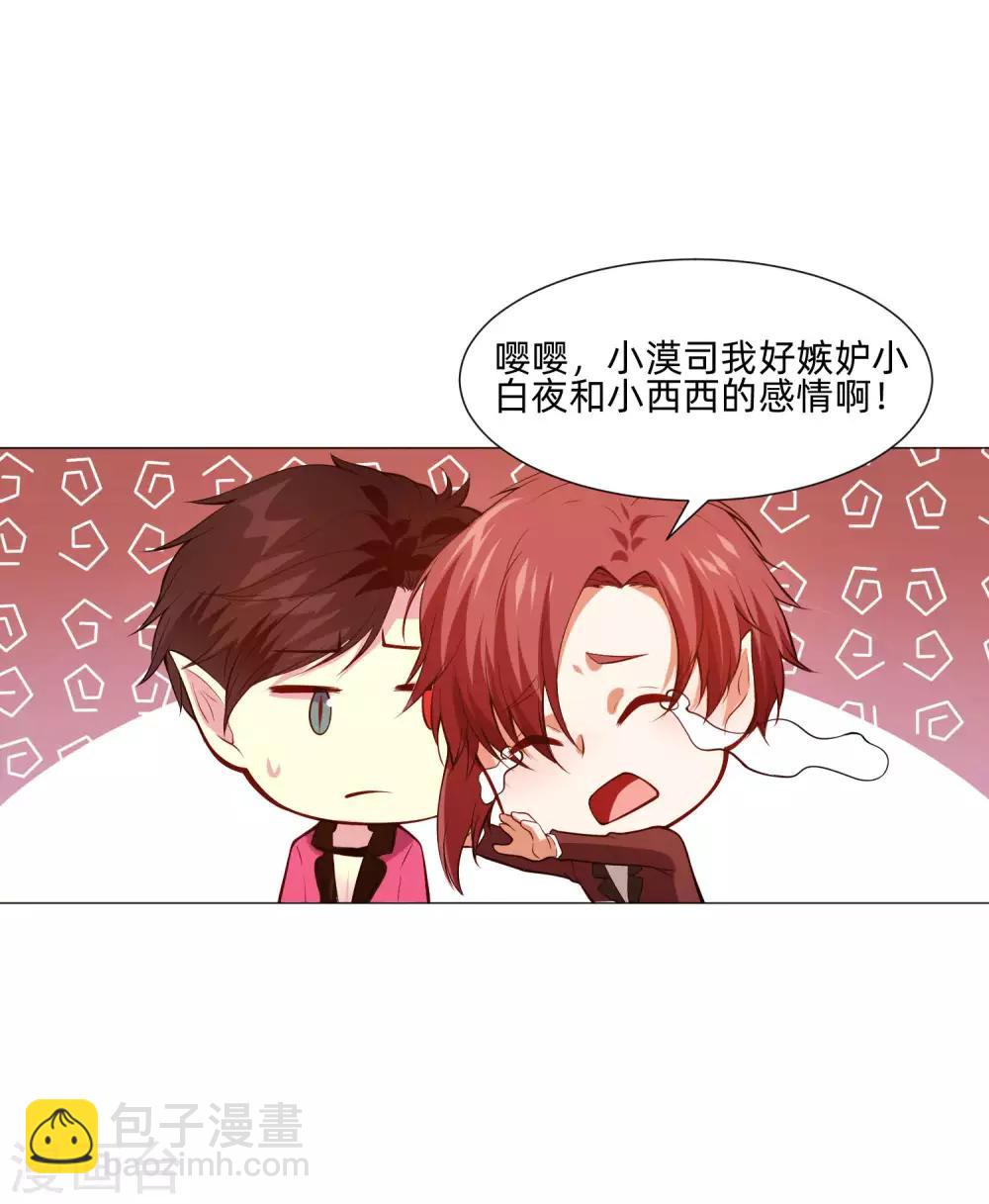 第146话 神秘现身的帅小哥13