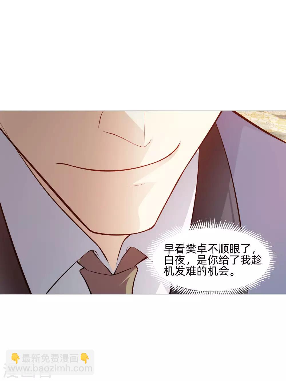 第146话 神秘现身的帅小哥18