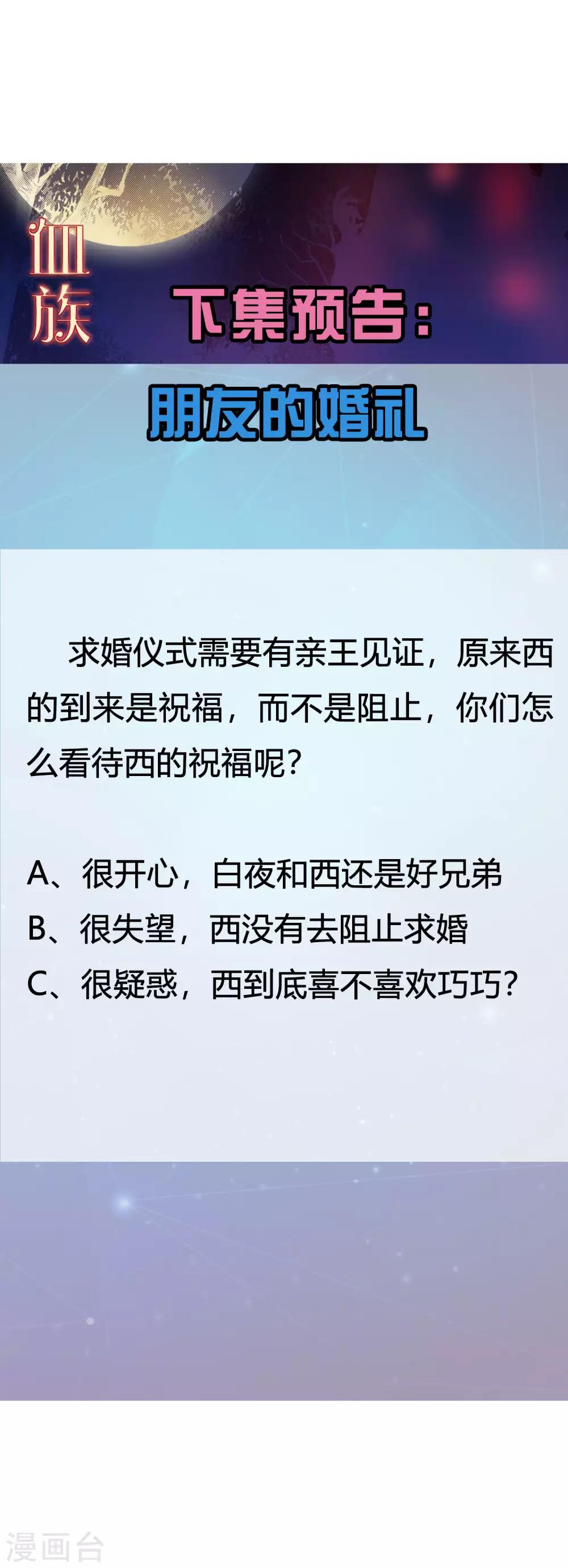 第146话 神秘现身的帅小哥32