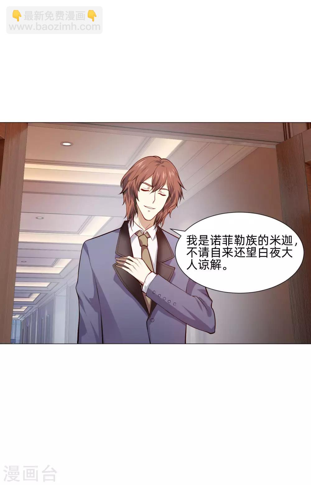 第146话 神秘现身的帅小哥4