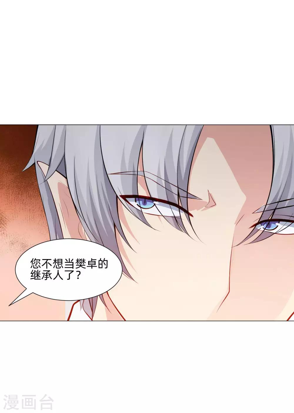 第146话 神秘现身的帅小哥7