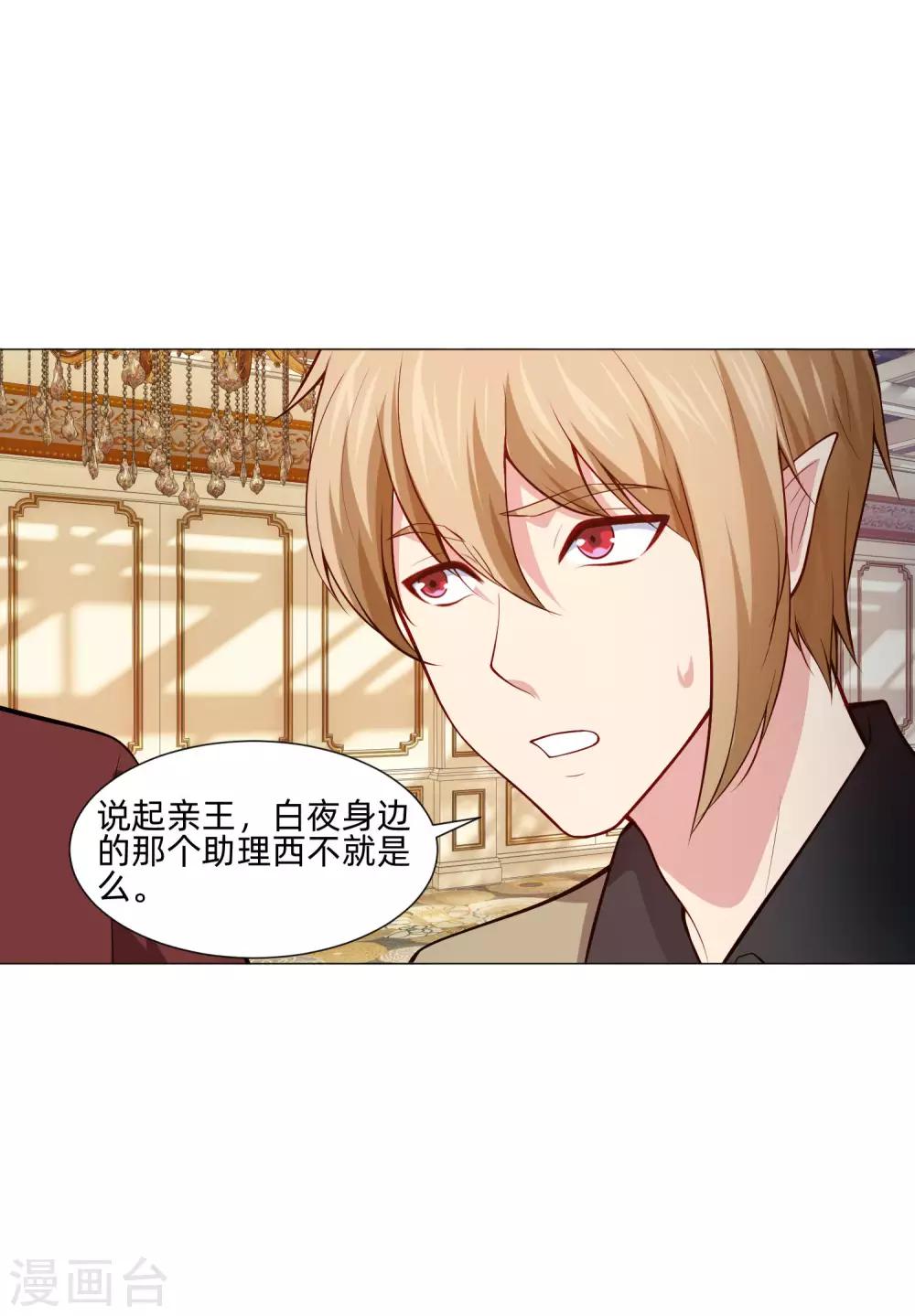 第146话 神秘现身的帅小哥9