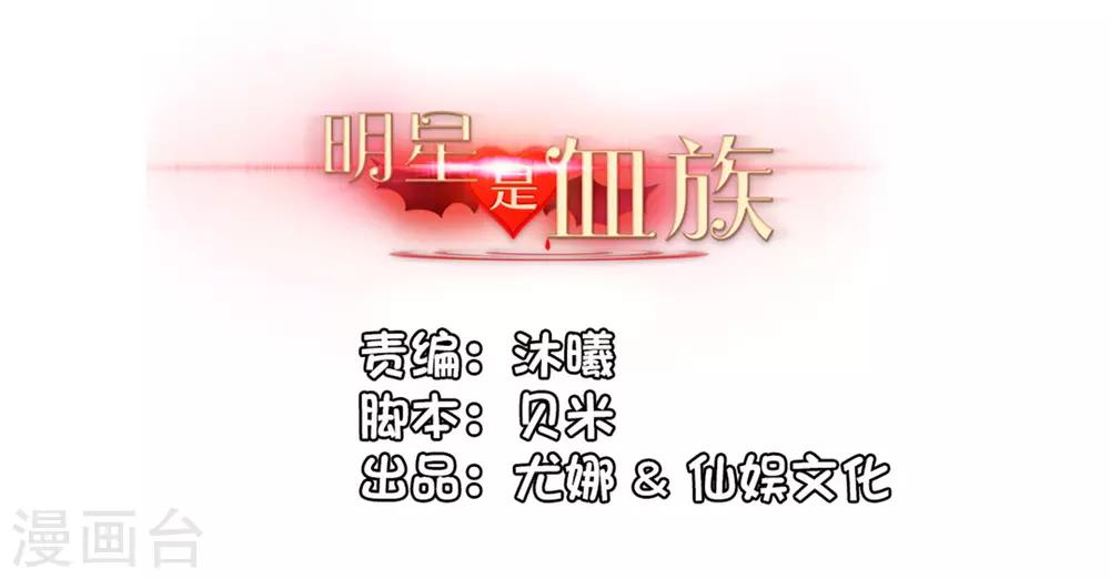 第149话 狗仔身份大曝光！1