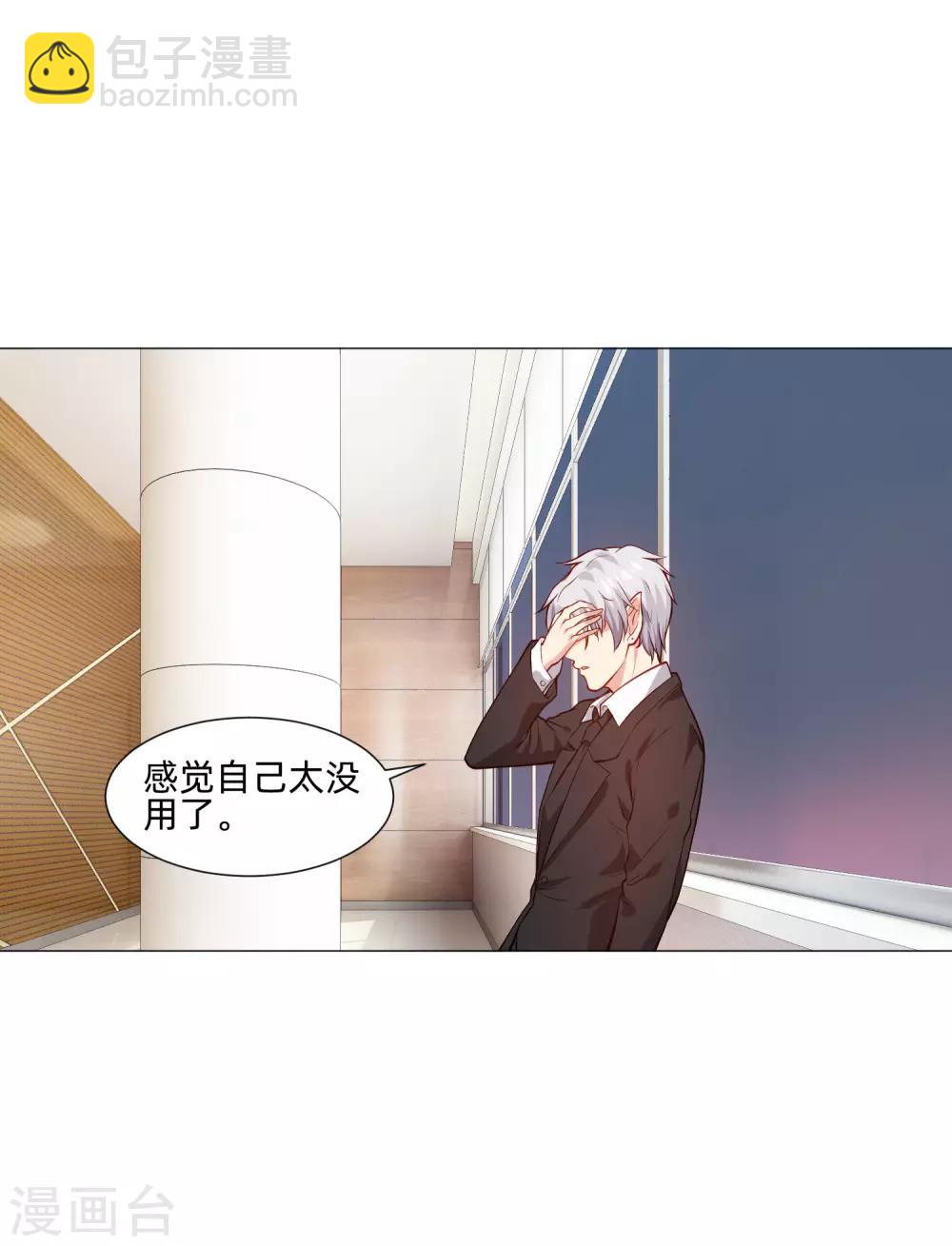 第149话 狗仔身份大曝光！11