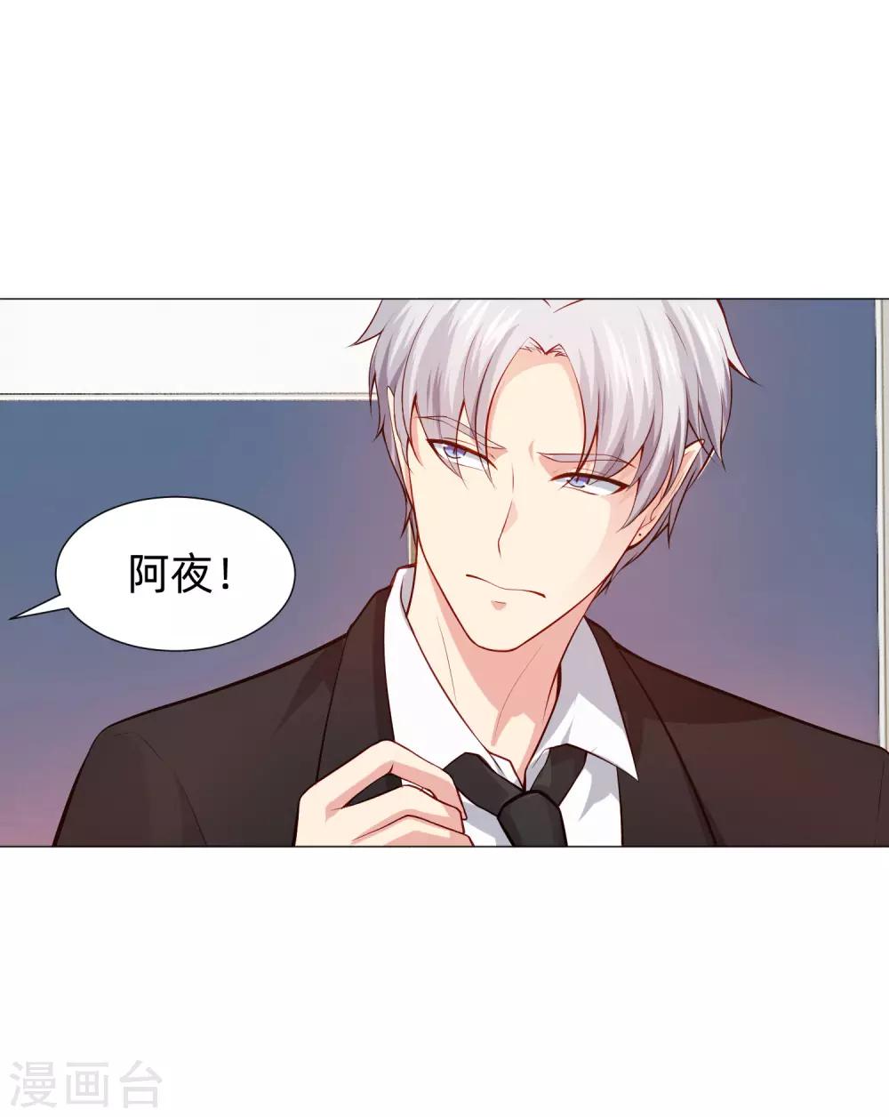 第149话 狗仔身份大曝光！12