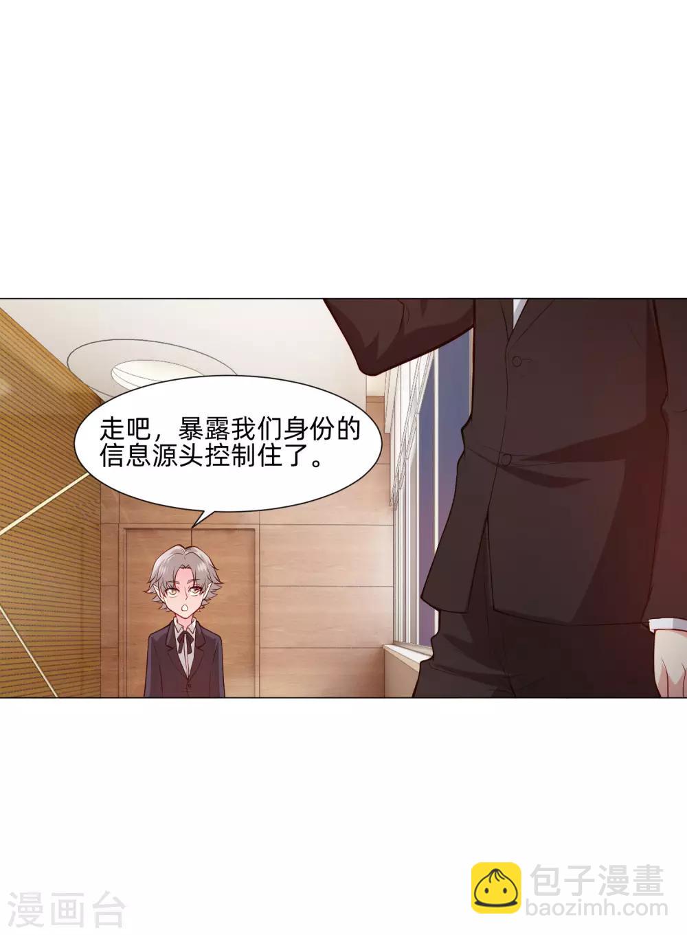 第149话 狗仔身份大曝光！13