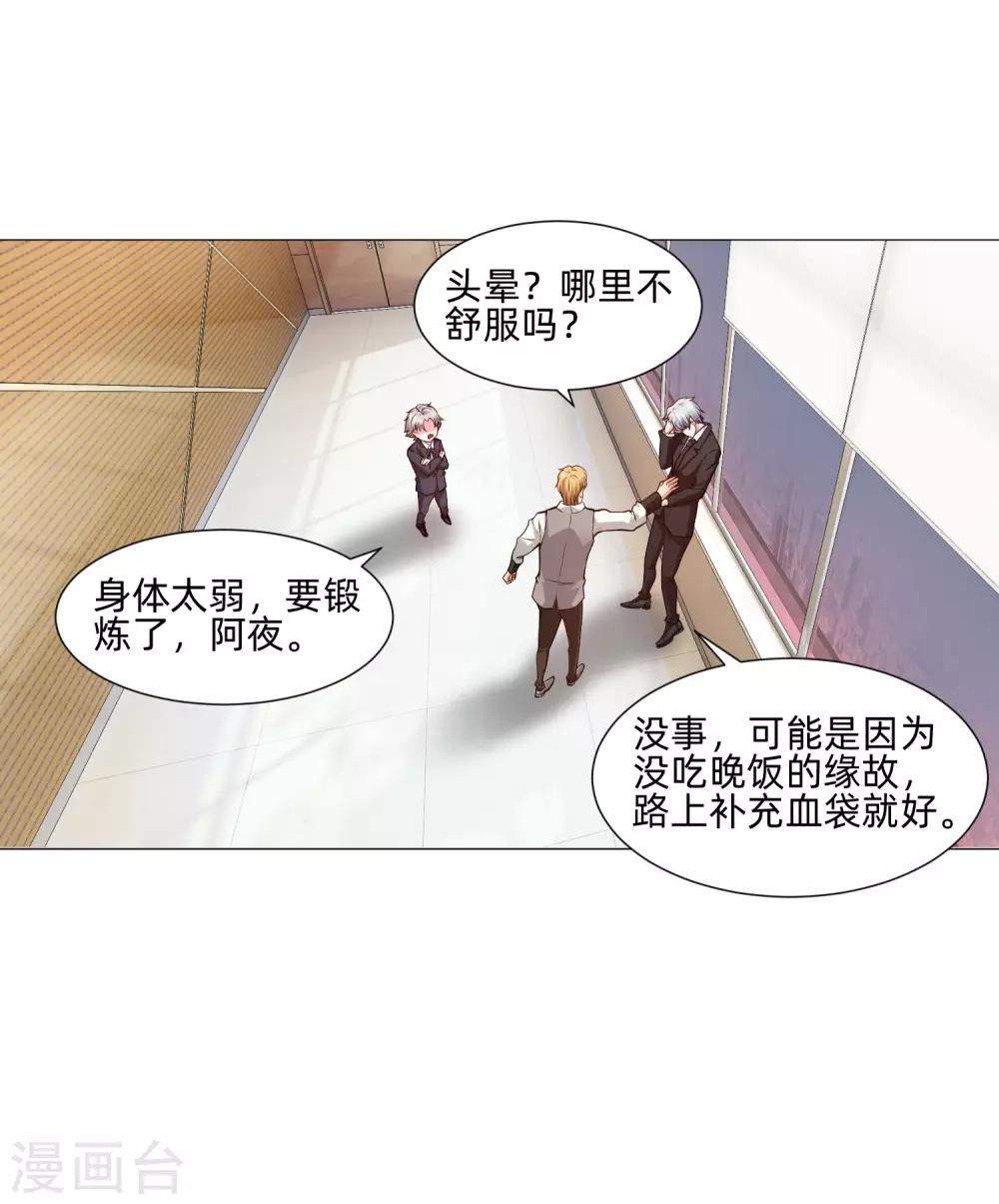 第149话 狗仔身份大曝光！15