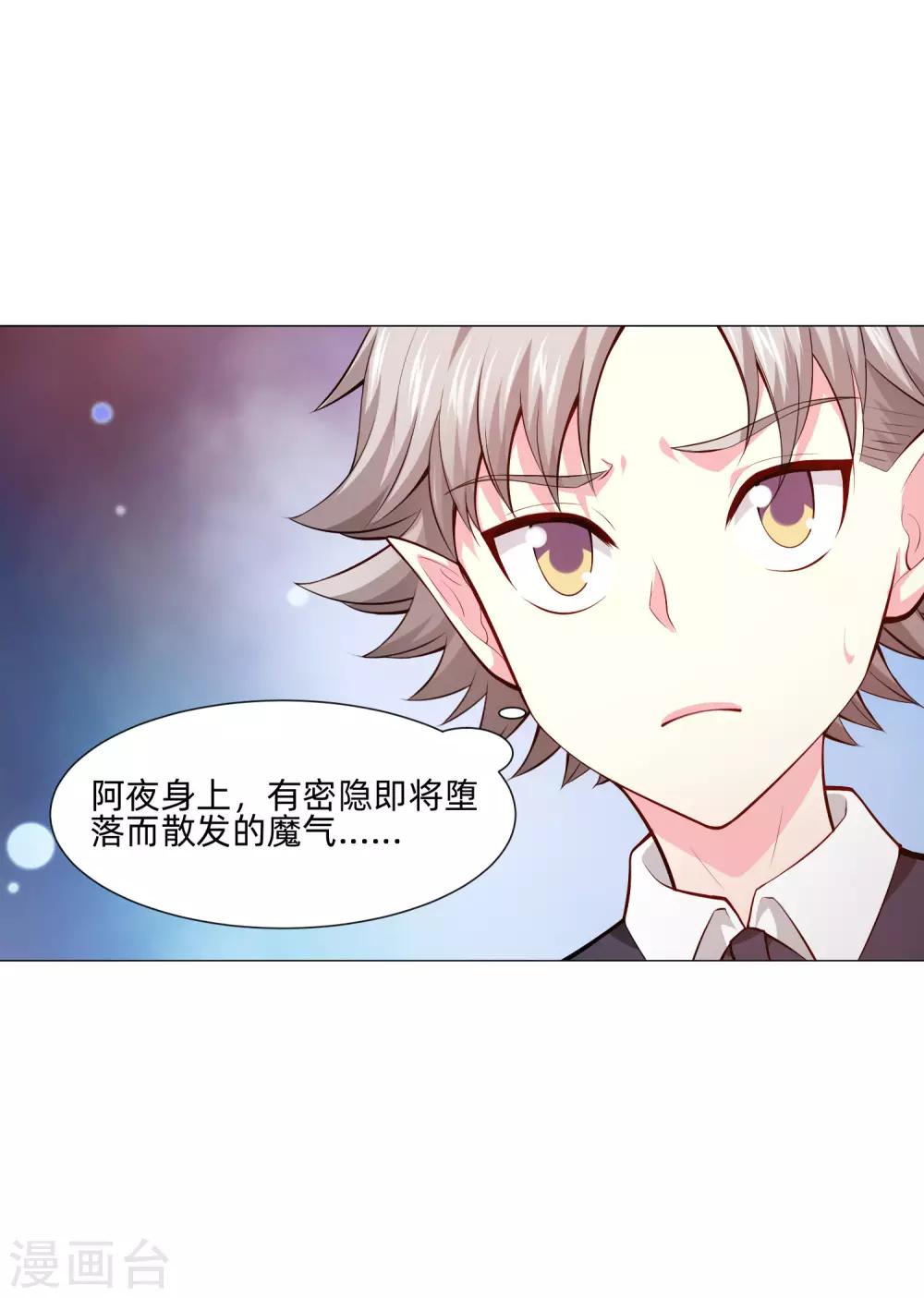第149话 狗仔身份大曝光！17