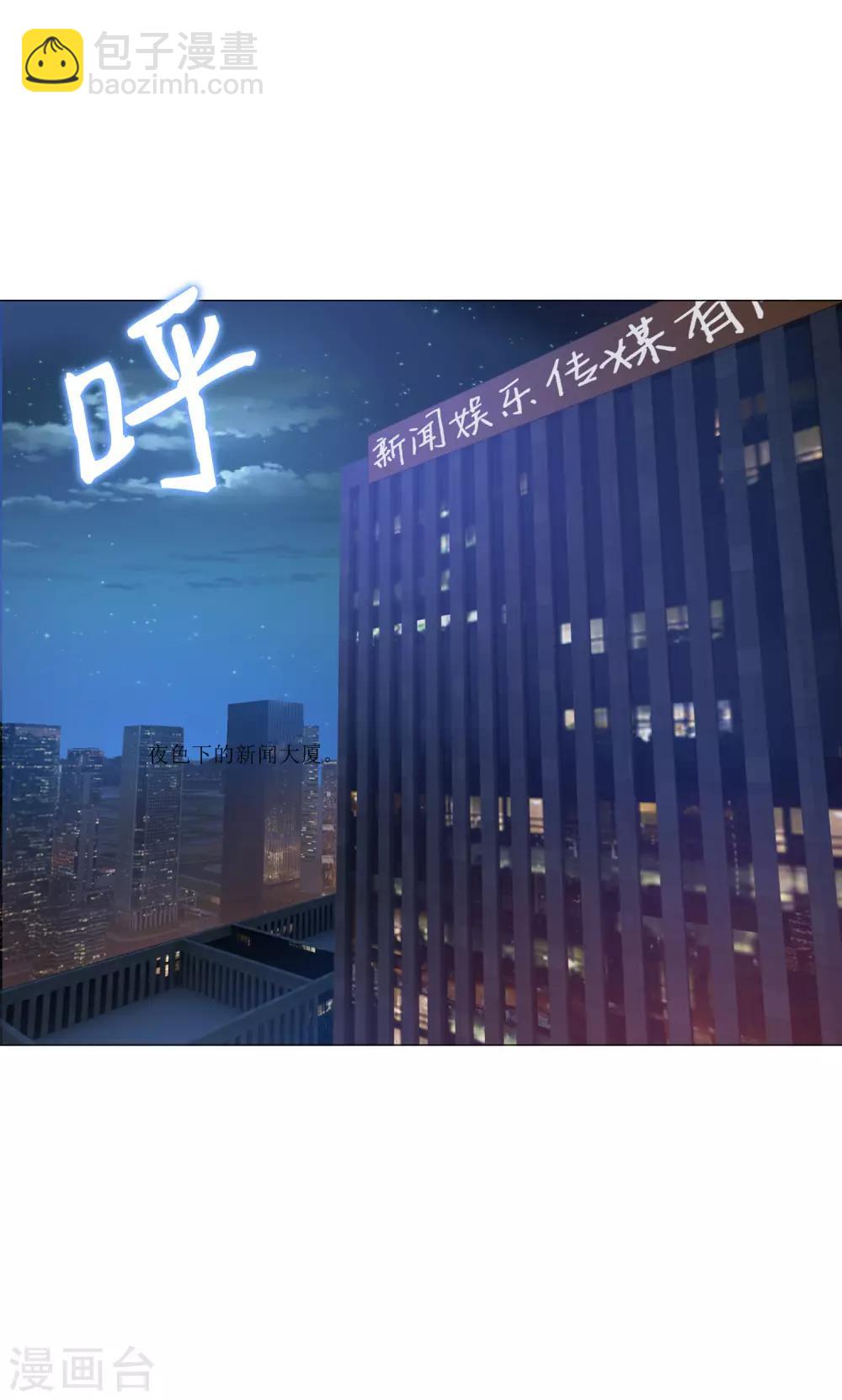 第149话 狗仔身份大曝光！18
