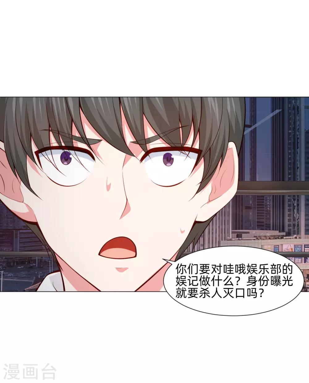 第149话 狗仔身份大曝光！21