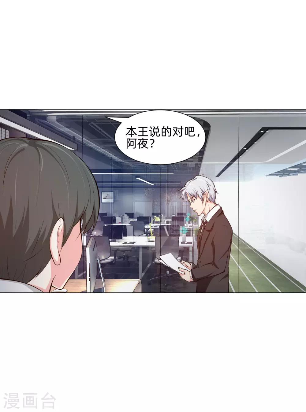 第149话 狗仔身份大曝光！23