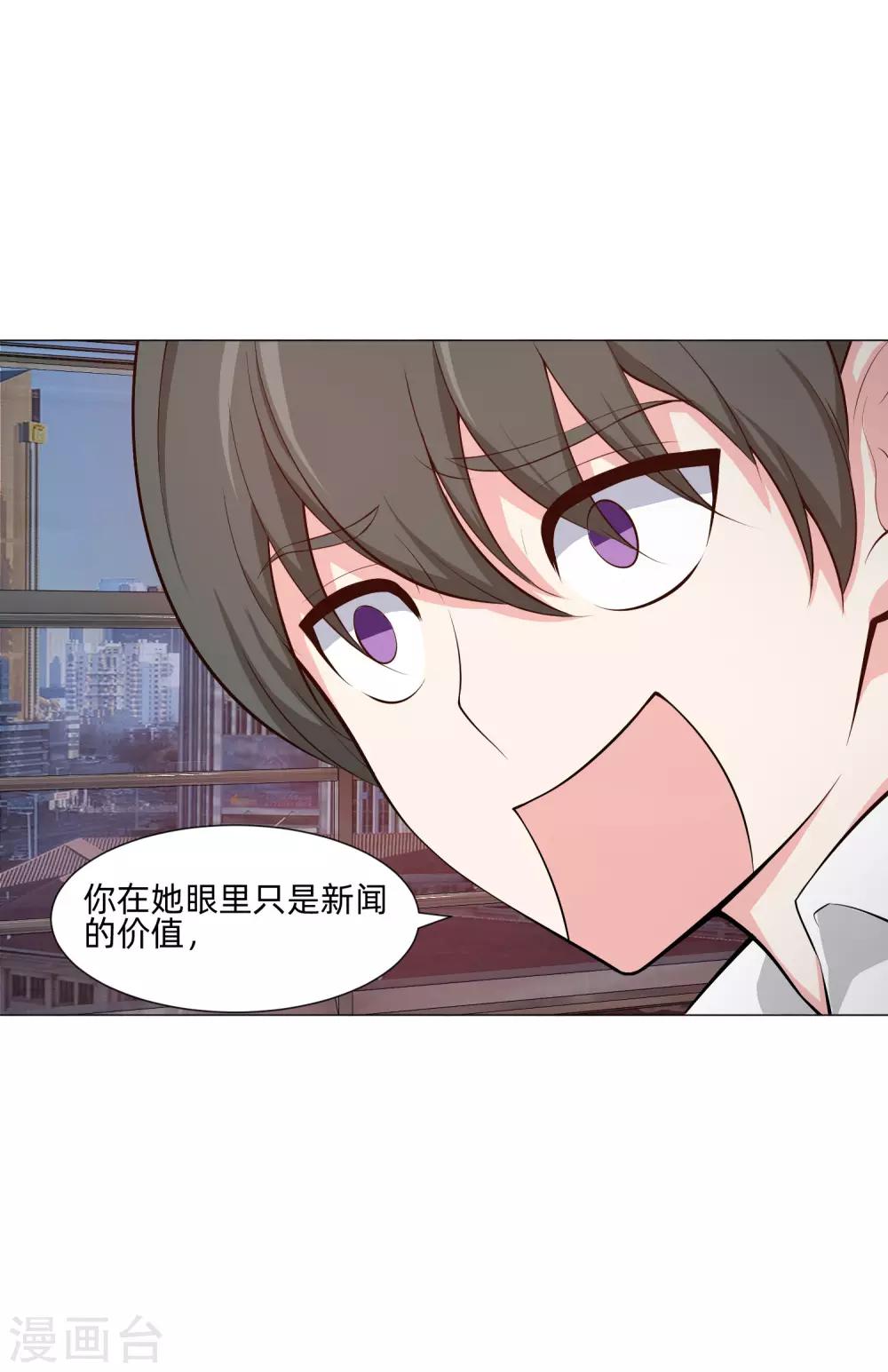 第149话 狗仔身份大曝光！26