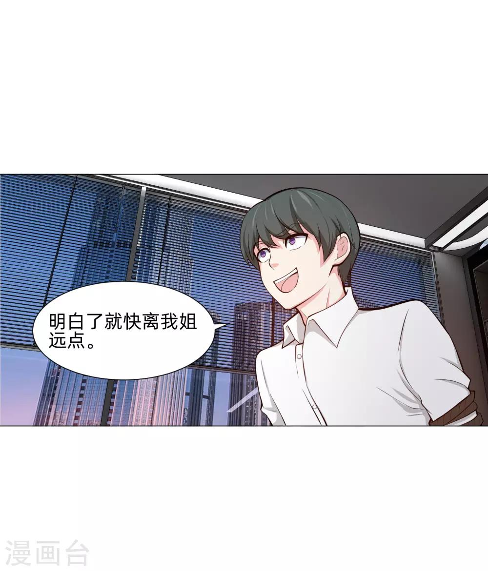第149话 狗仔身份大曝光！27