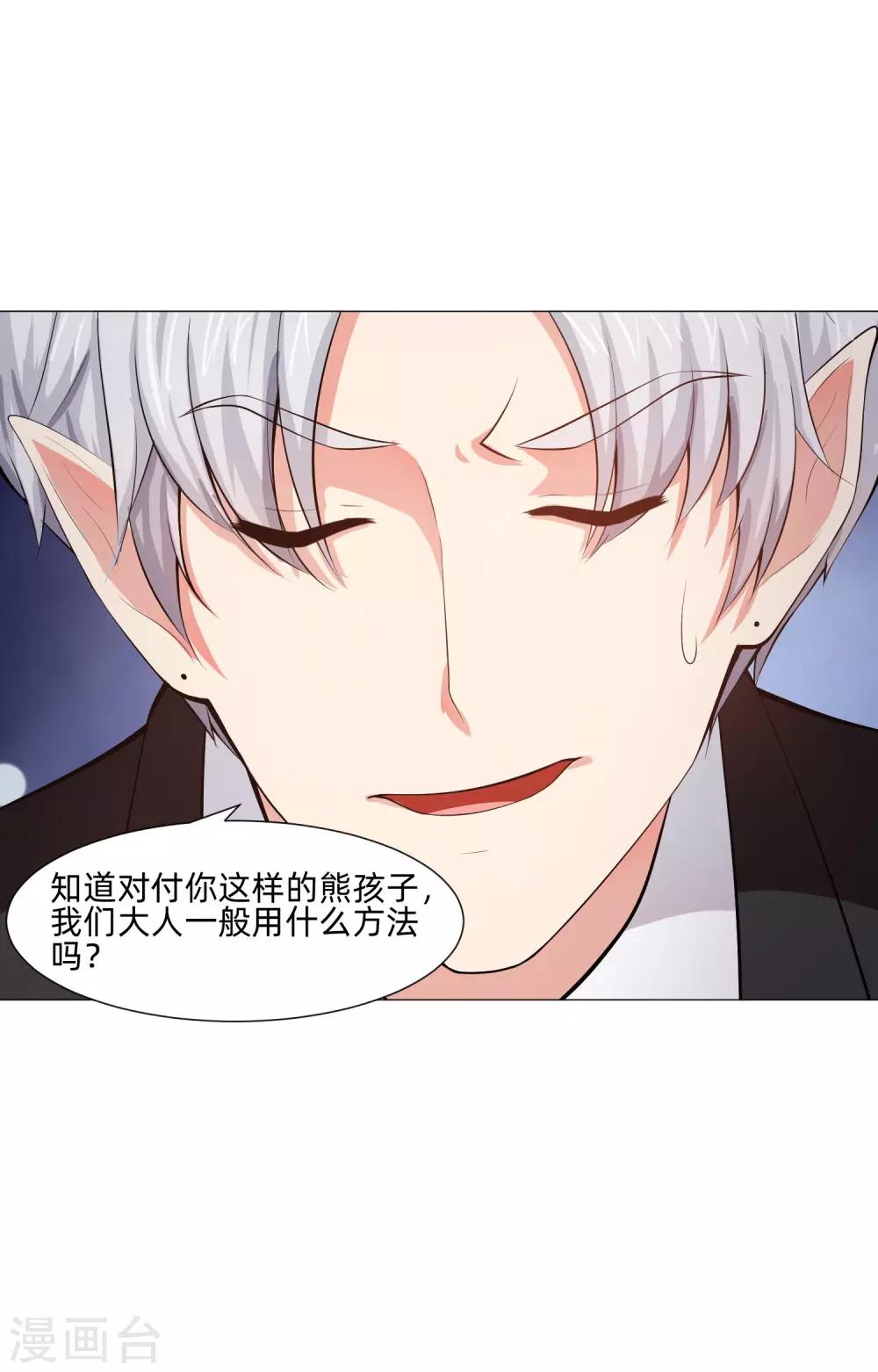 第149话 狗仔身份大曝光！29