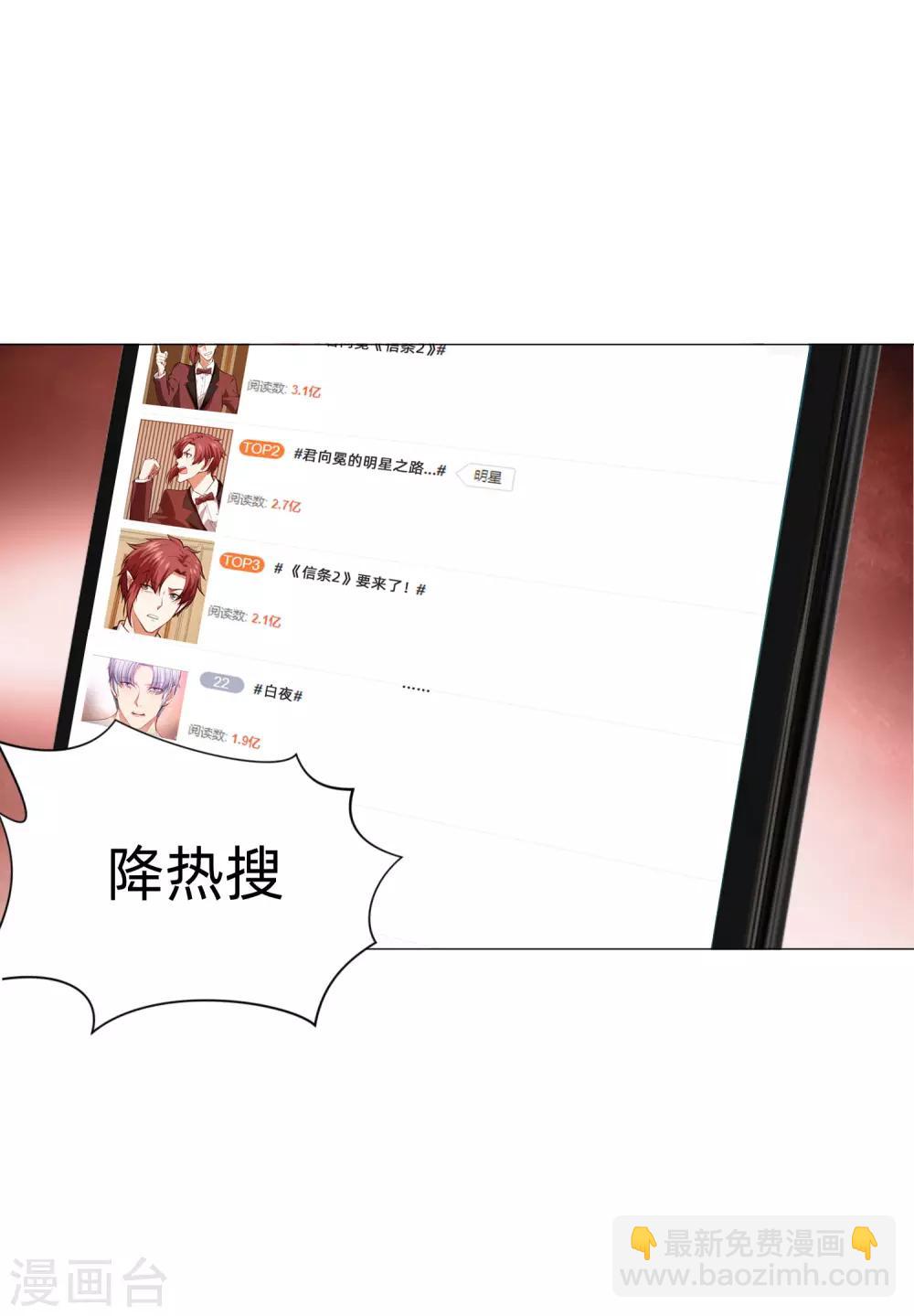 第149话 狗仔身份大曝光！3