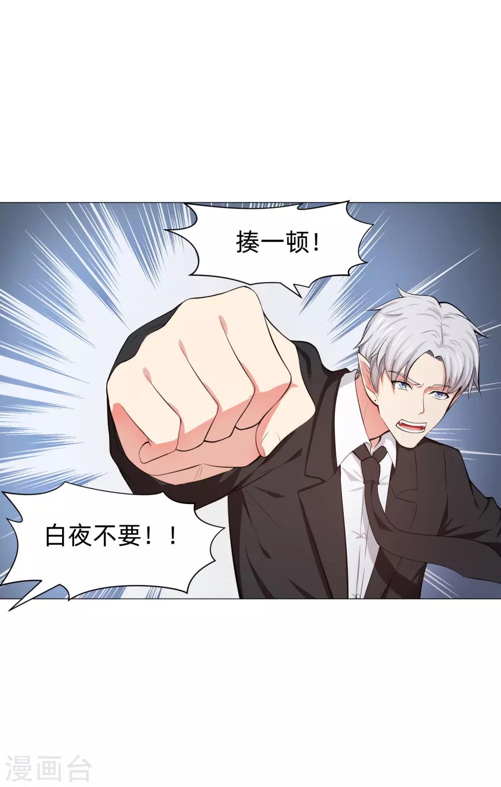 第149话 狗仔身份大曝光！30