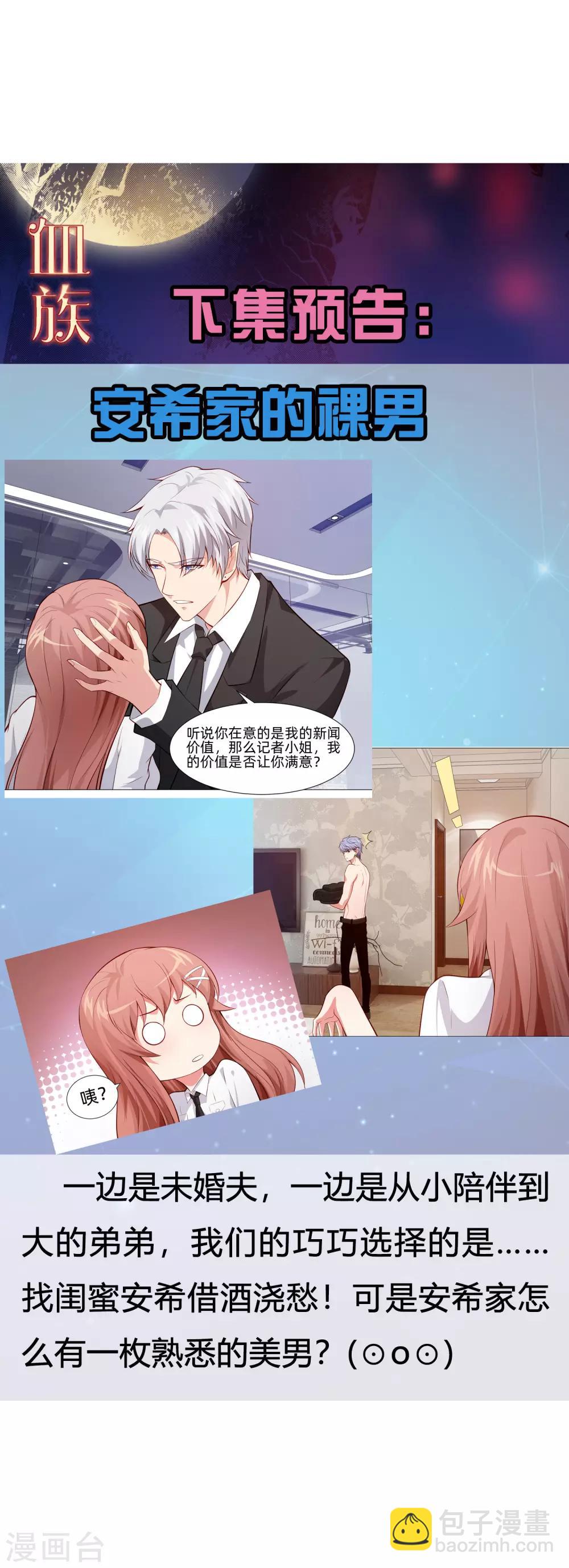 第149话 狗仔身份大曝光！32