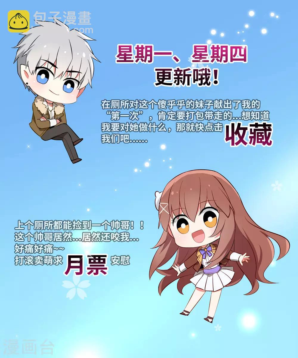 第149话 狗仔身份大曝光！33