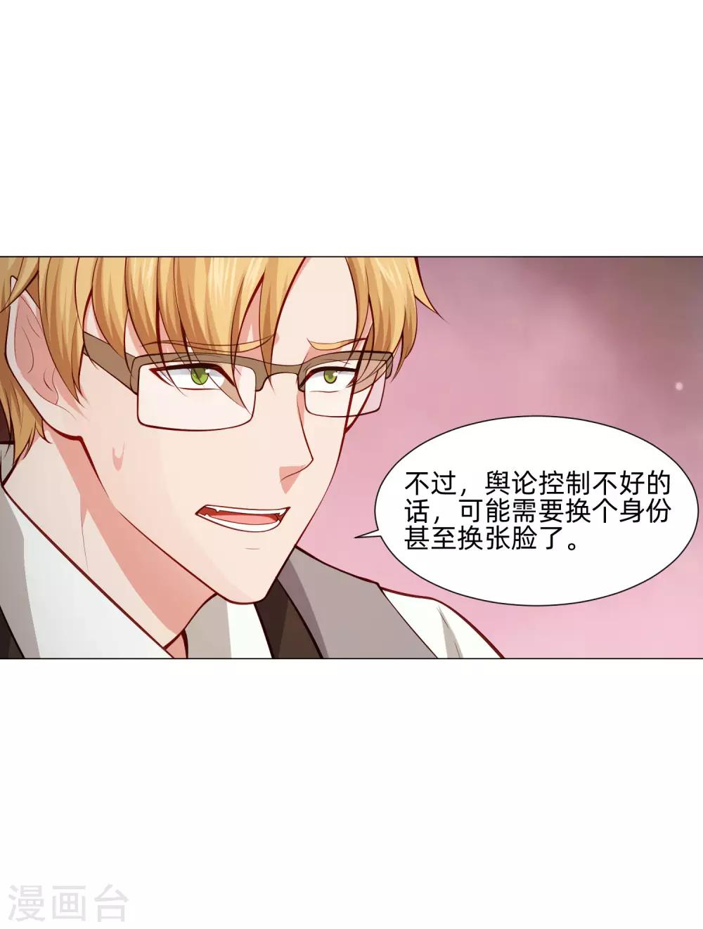第149话 狗仔身份大曝光！6