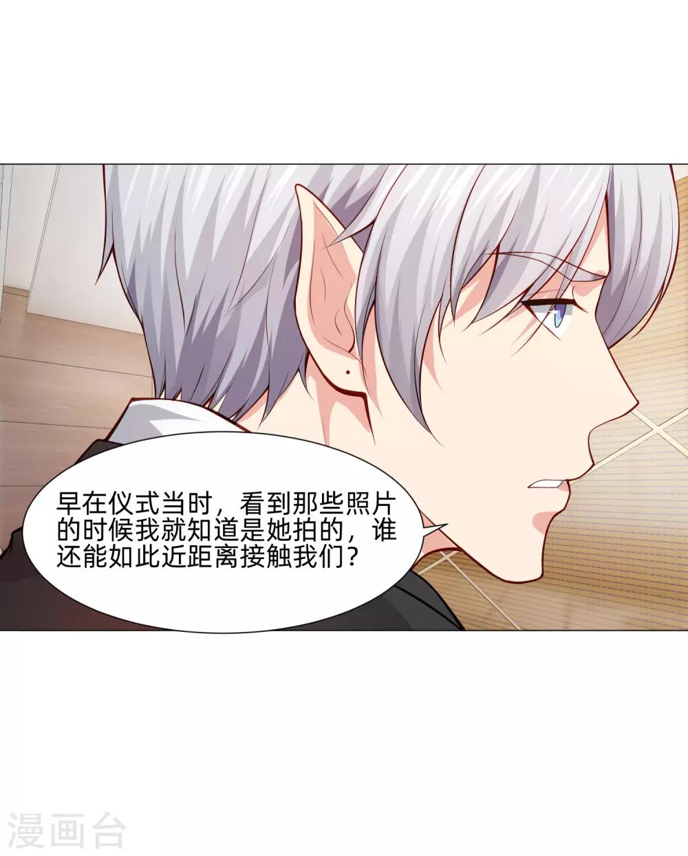 第149话 狗仔身份大曝光！8