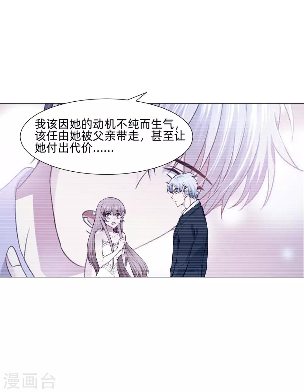 第149话 狗仔身份大曝光！9