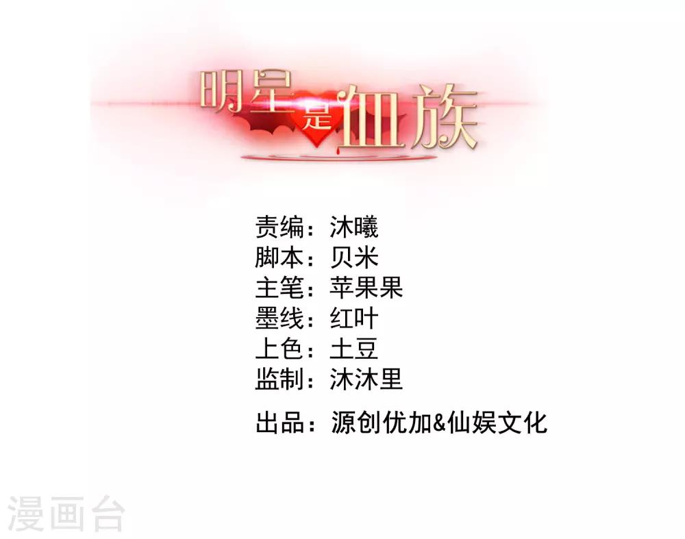 第184话 血族的神仙友谊1
