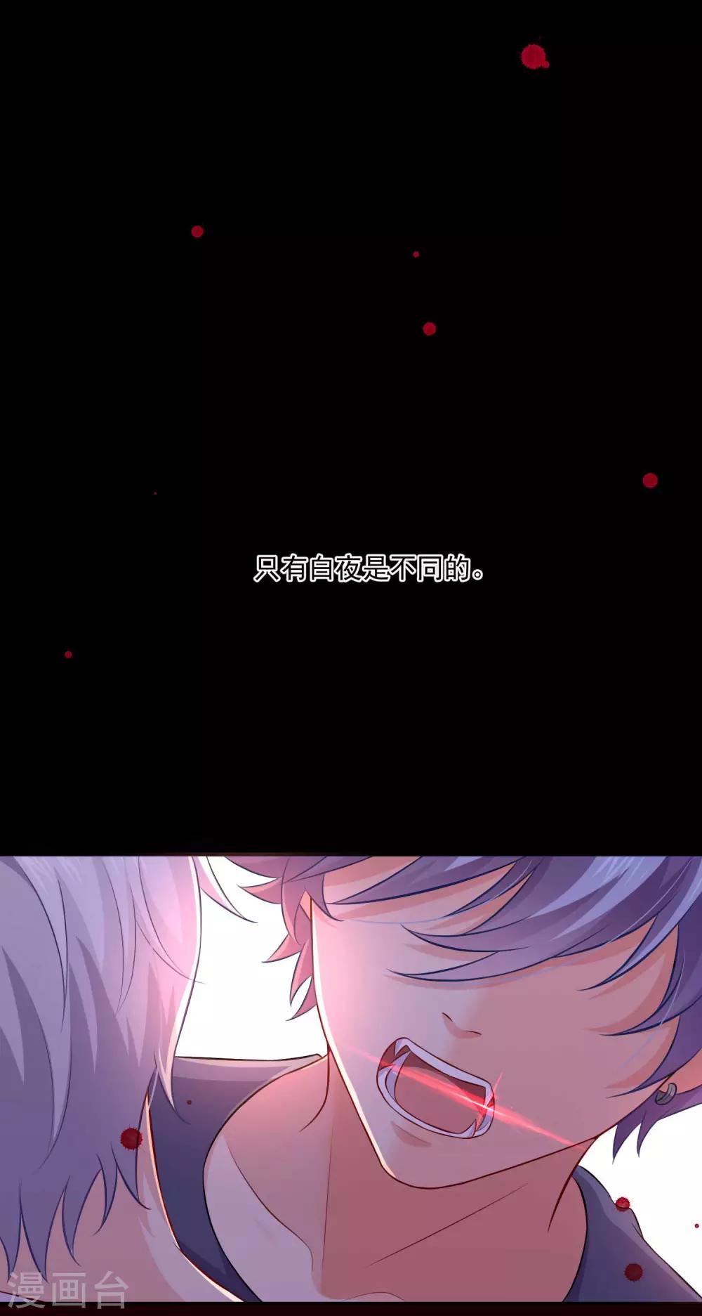 第184话 血族的神仙友谊11