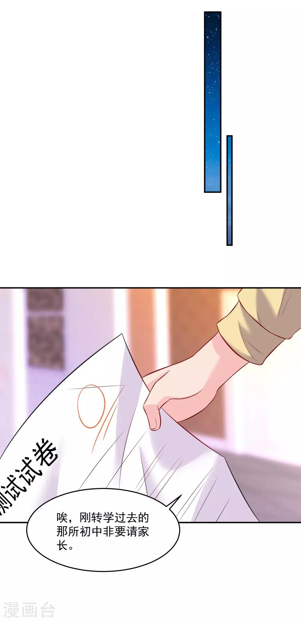 第184话 血族的神仙友谊14