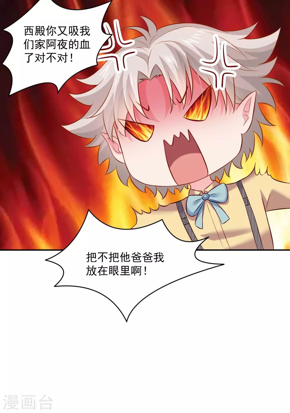第184话 血族的神仙友谊21