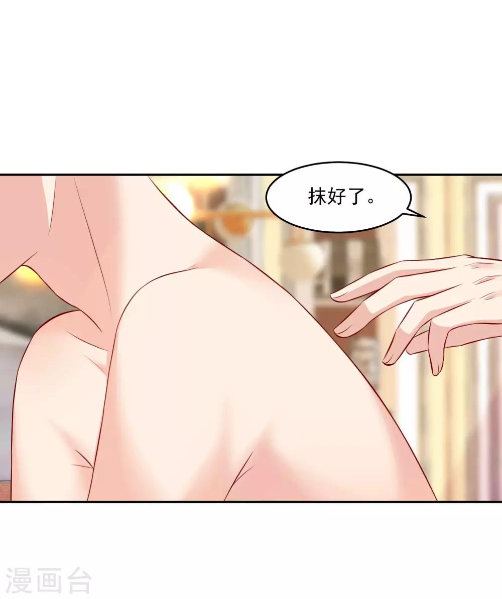 第184话 血族的神仙友谊22