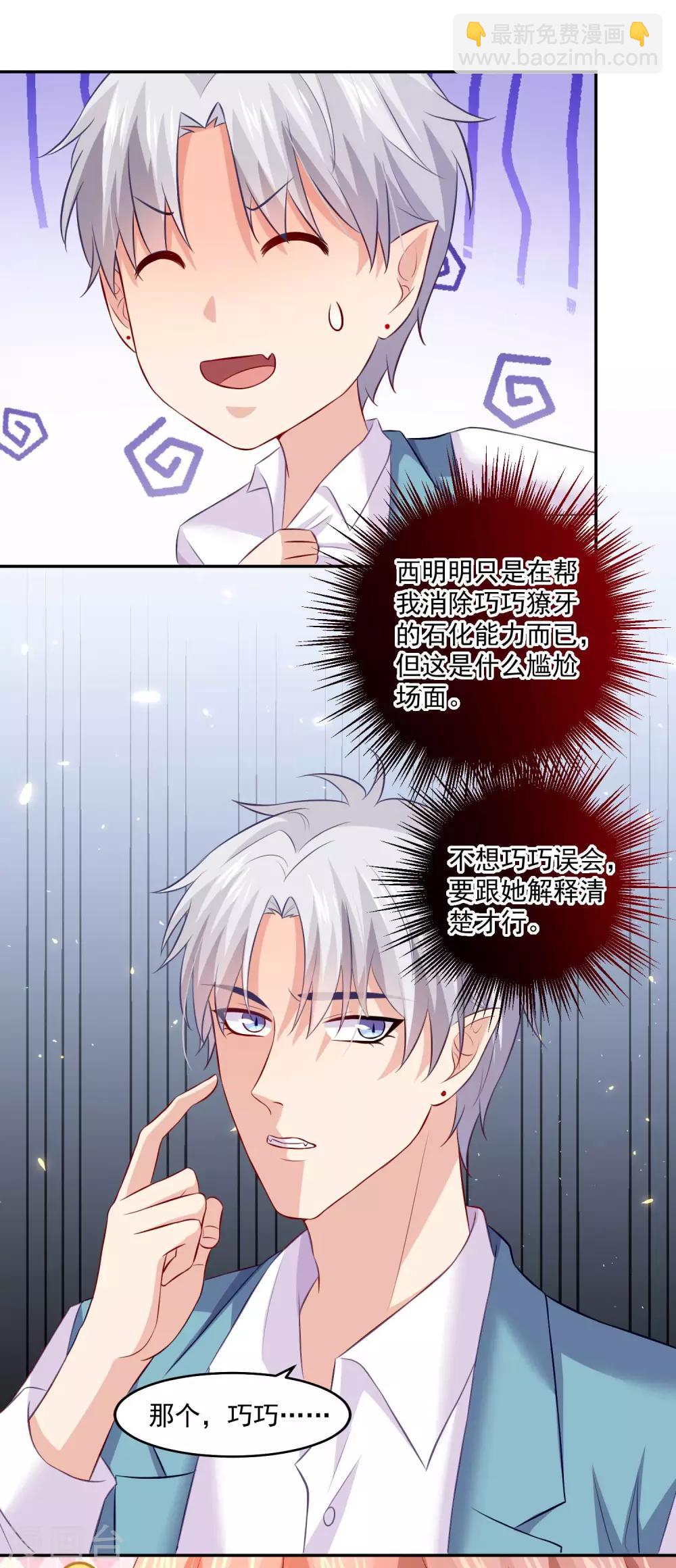 第184话 血族的神仙友谊23