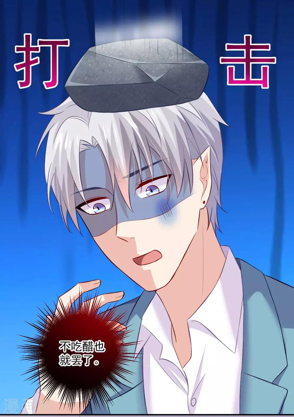 第184话 血族的神仙友谊25