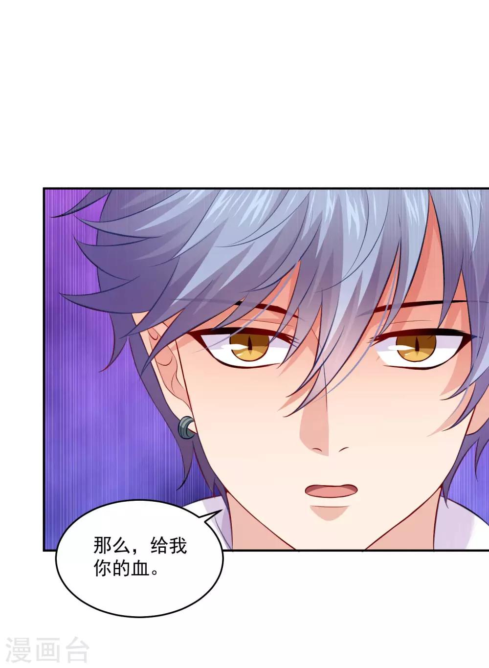 第184话 血族的神仙友谊7