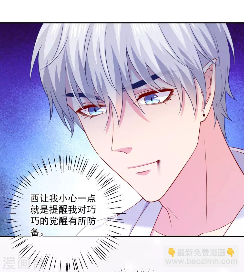 第229话27