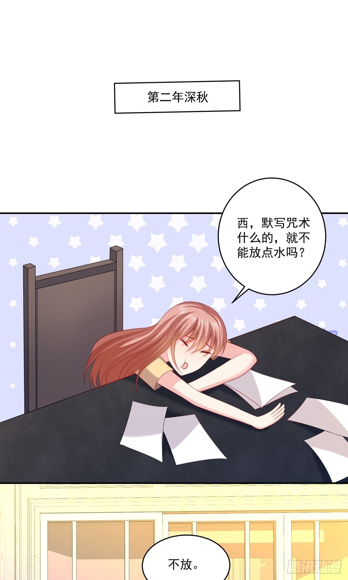 第257话24