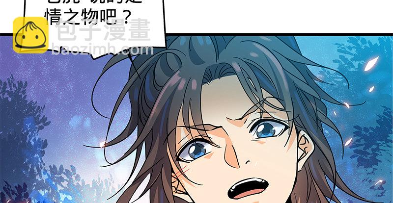 第四话 睹物思人12