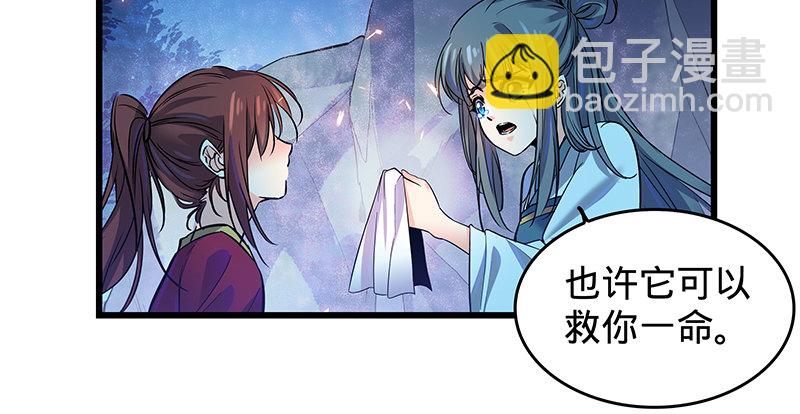 第四话 睹物思人9