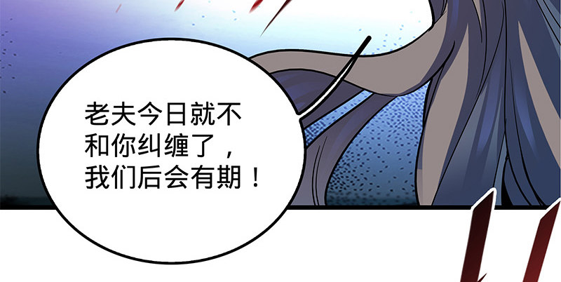 第十话 针锋相对108