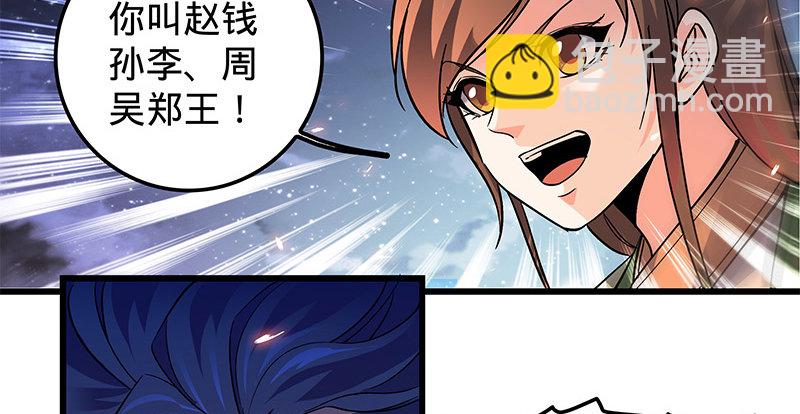 第十话 针锋相对7