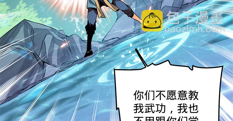 第十三话 拜师学艺107