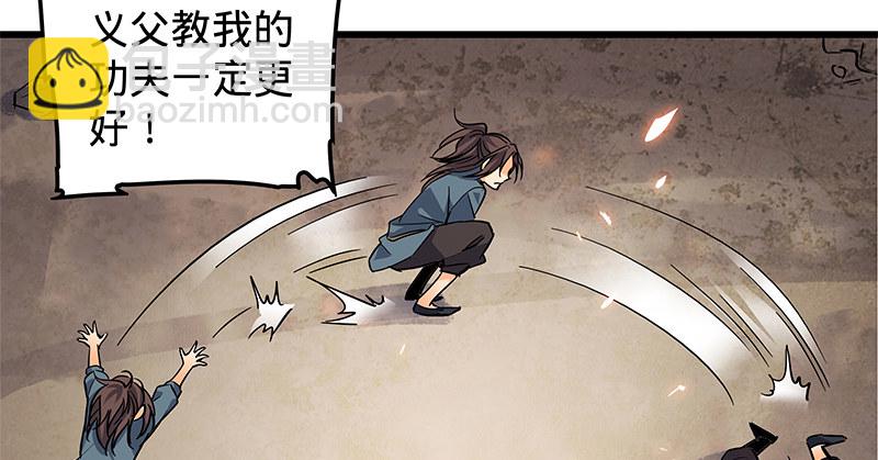 第十三话 拜师学艺109