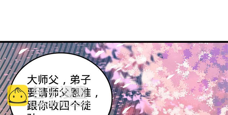 第十三话 拜师学艺14