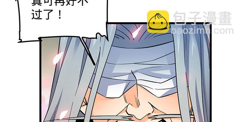第十三话 拜师学艺18