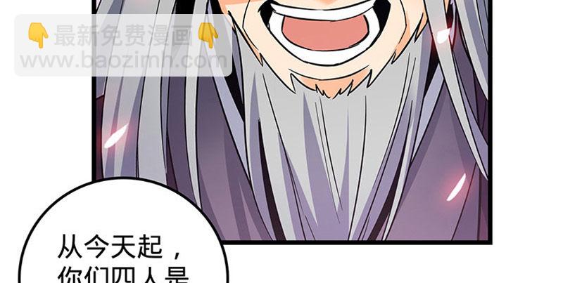 第十三话 拜师学艺19