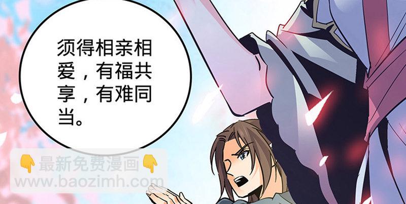 第十三话 拜师学艺21