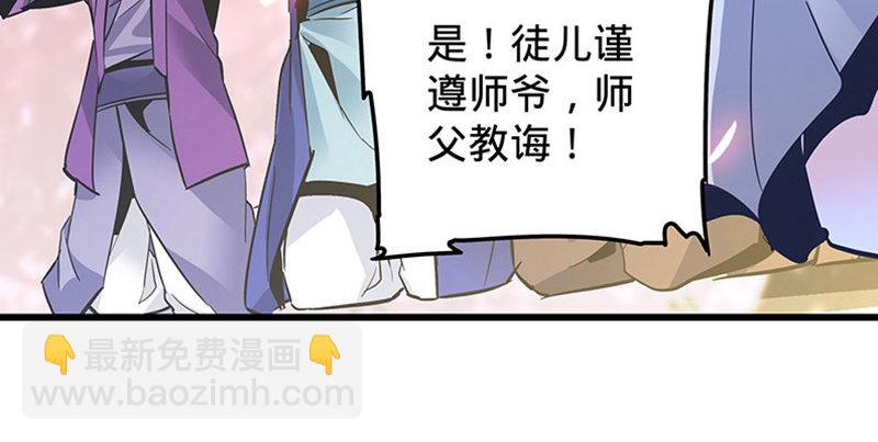 第十三话 拜师学艺23