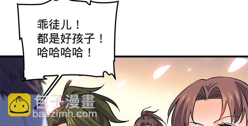 第十三话 拜师学艺27