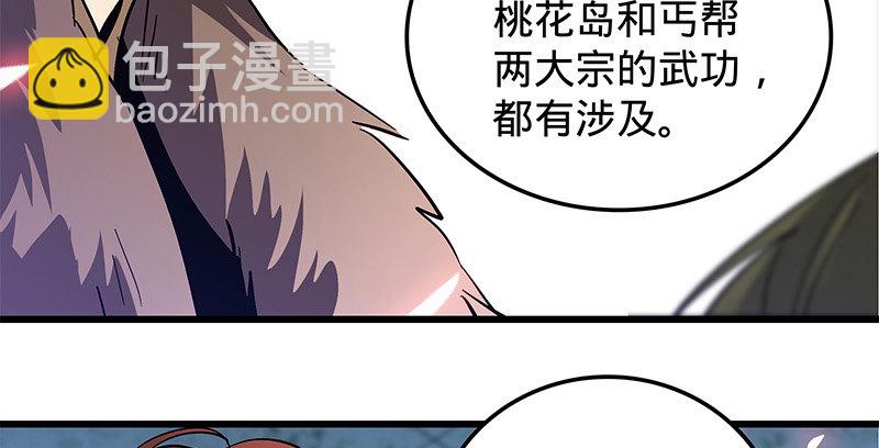 第十三话 拜师学艺34