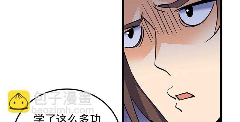 第十三话 拜师学艺37