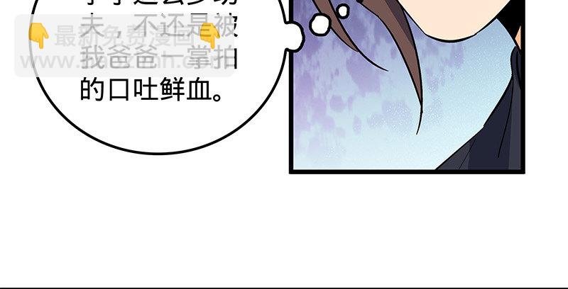 第十三话 拜师学艺38